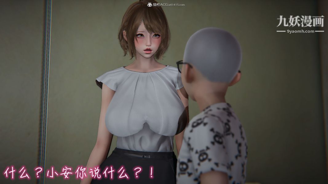 漂亮妈妈的过家家游戏[3D]第03章【第05话】