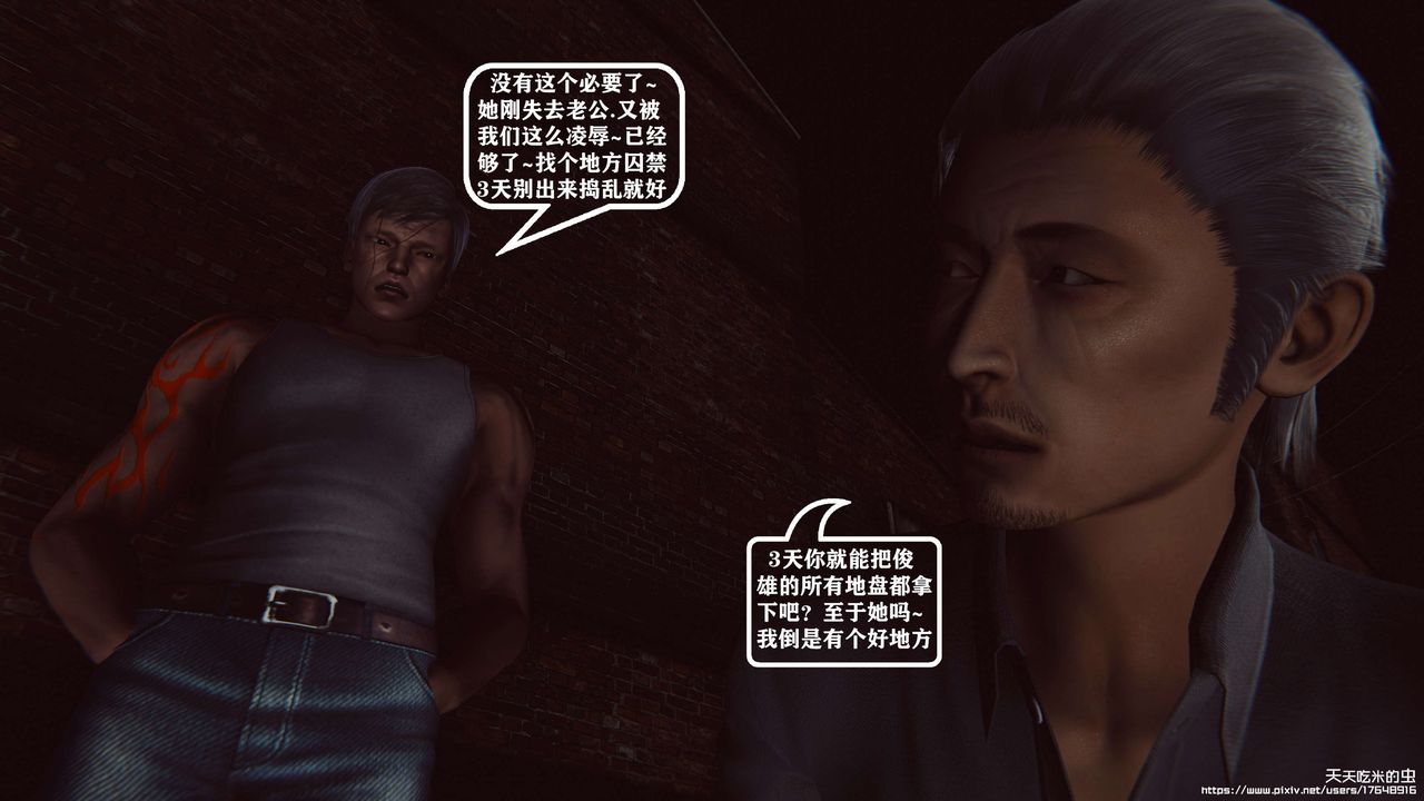 欲海情魔[3D]第07话【上】