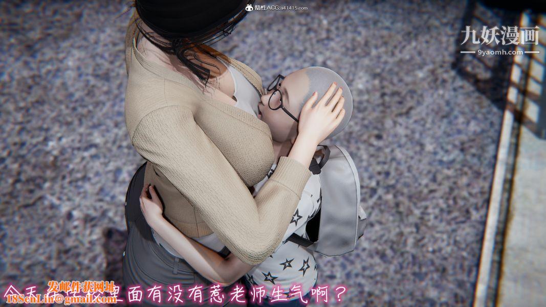 漂亮妈妈的过家家游戏[3D]第04章【第01话】