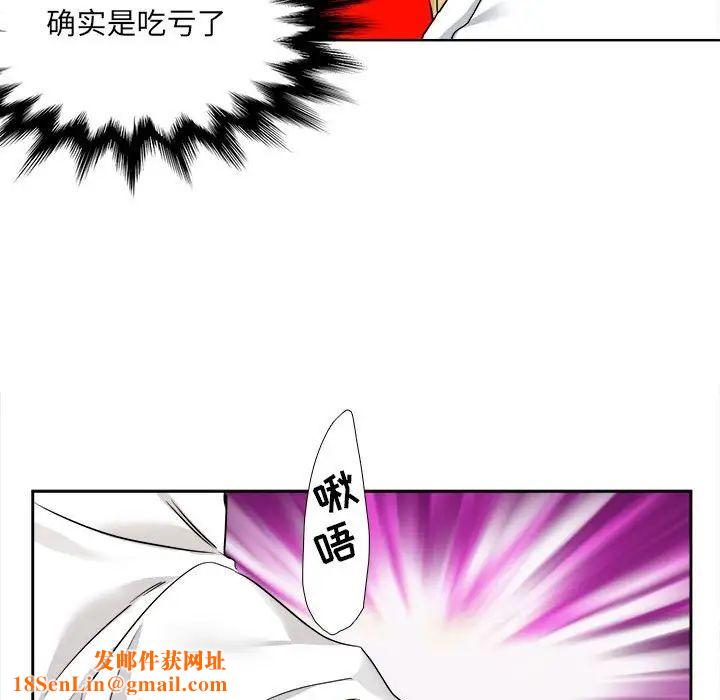 腹黑年下男第28话