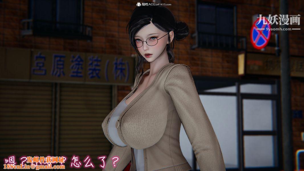 漂亮妈妈的过家家游戏[3D]第04章【第01话】