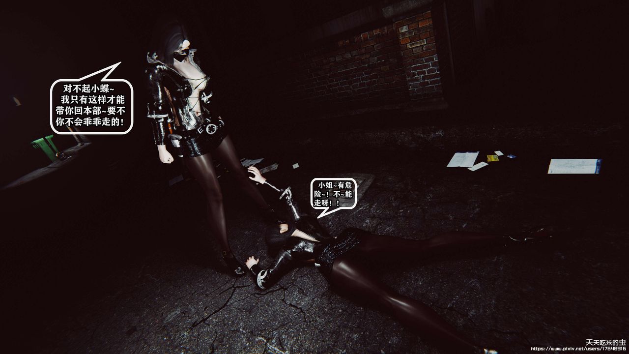 欲海情魔[3D]第07話【上】