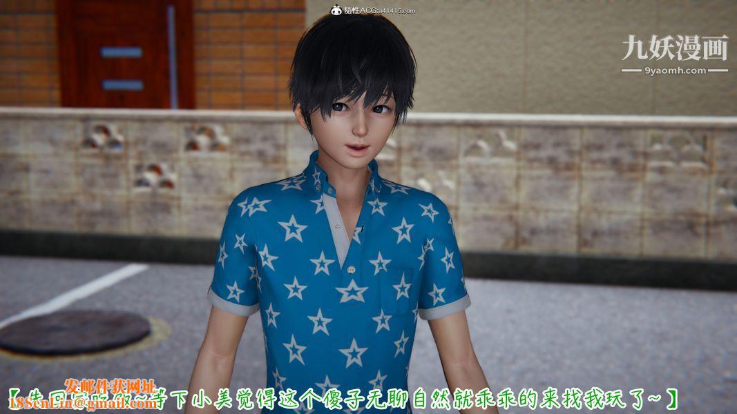 漂亮妈妈的过家家游戏[3D]第04章【第02话】