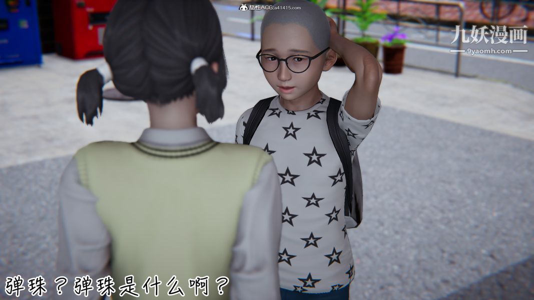 漂亮妈妈的过家家游戏[3D]第04章【第02话】