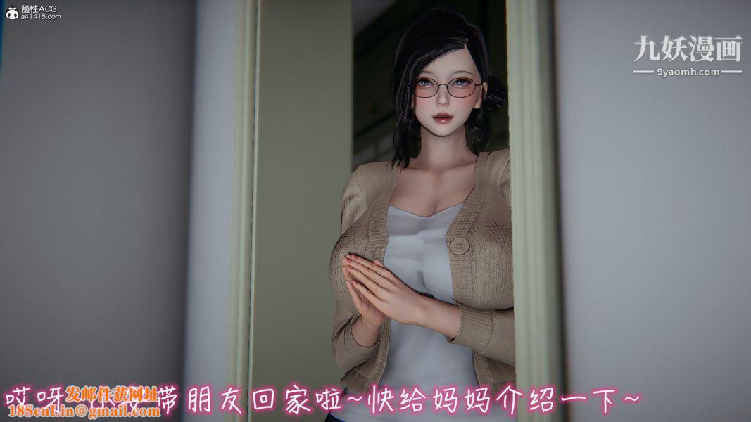 漂亮妈妈的过家家游戏[3D]第04章【第02话】