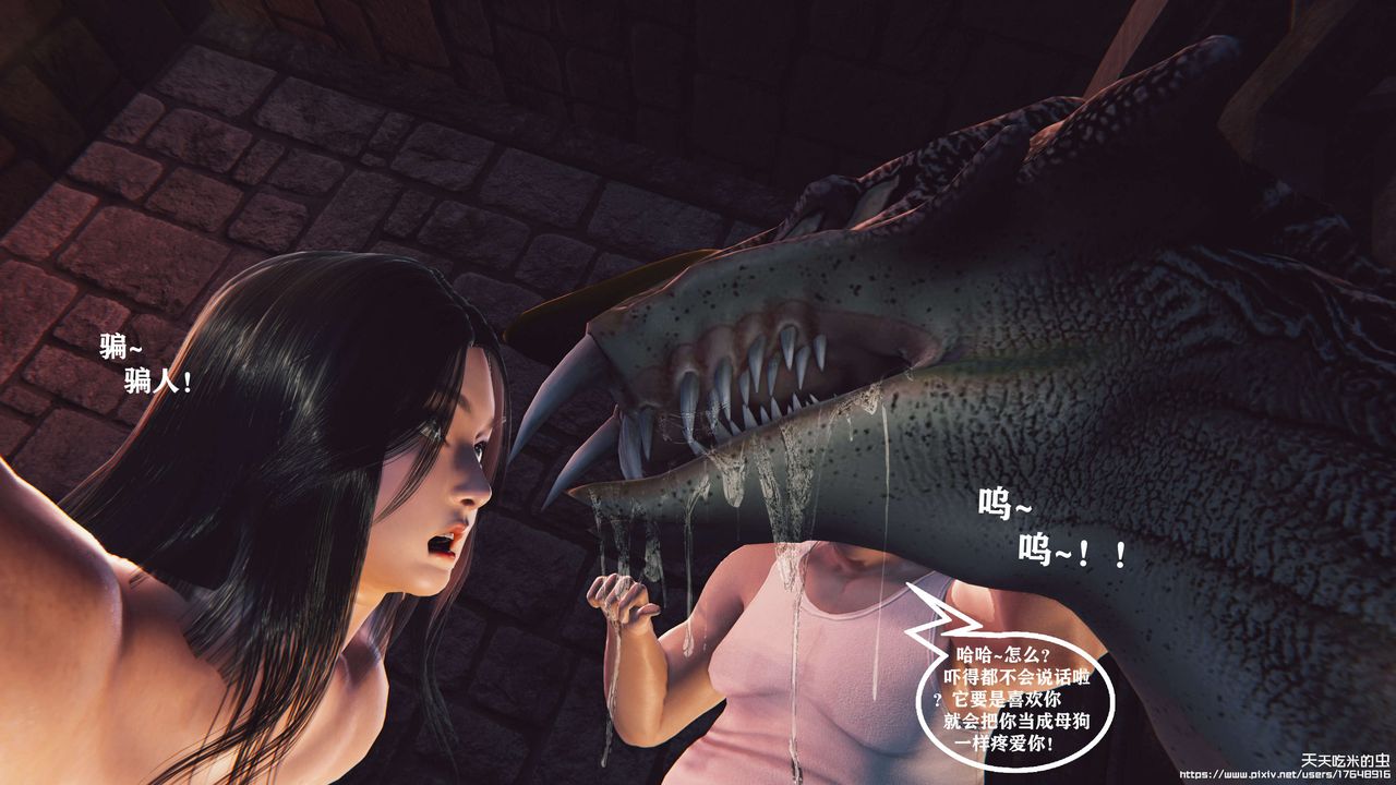 欲海情魔[3D]第07话【下】