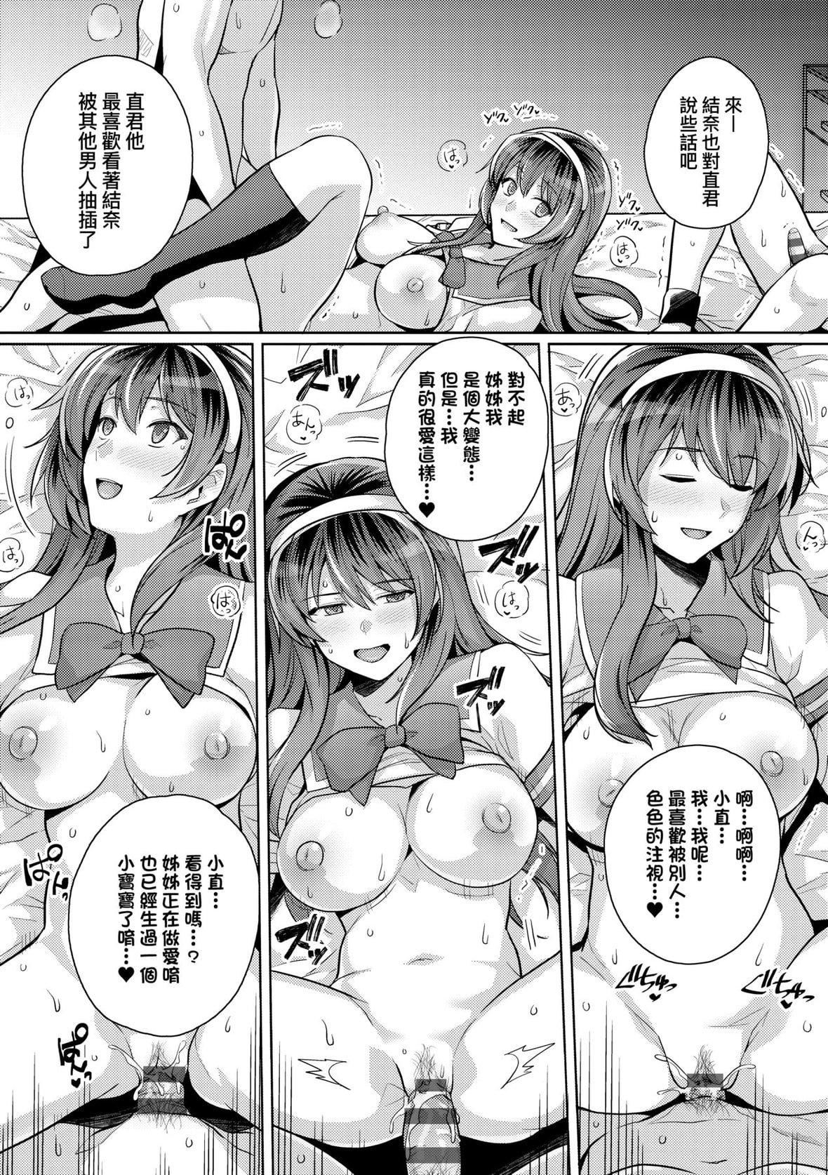 [はるきち]姉は亲父に抱かれてる【デジタル特装版】[未来数位官方中文版][はるきち]姉は亲父に抱かれてる【デジタル特装版】[未来数位官方中文版]