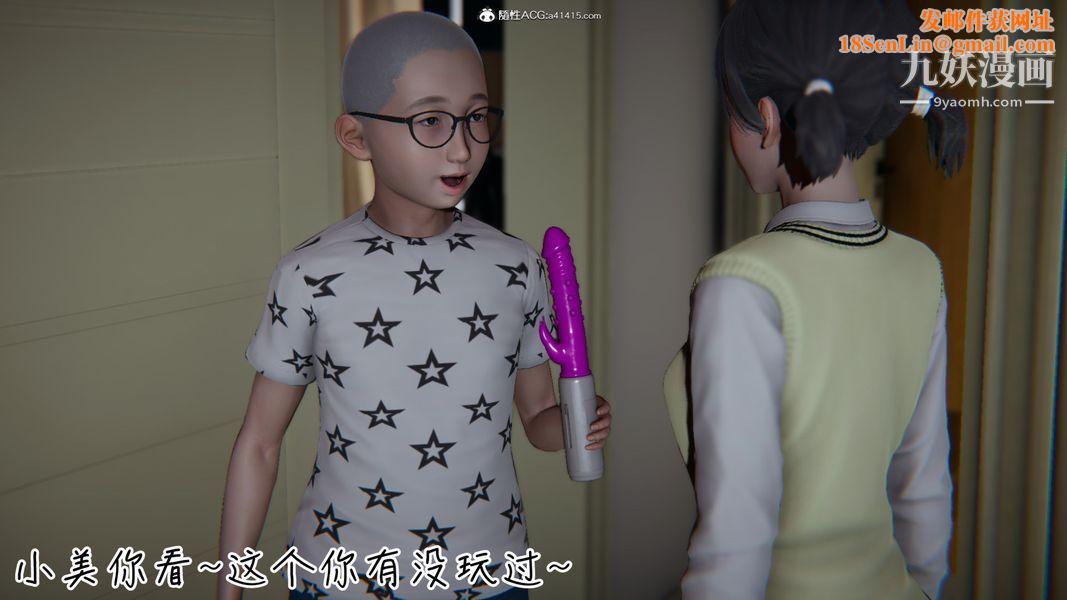 漂亮妈妈的过家家游戏[3D]第04章【第03话】