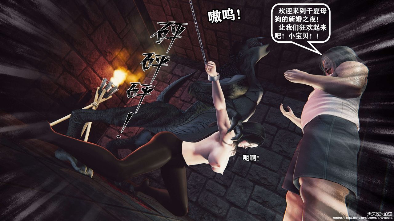 欲海情魔[3D]第07话【下】