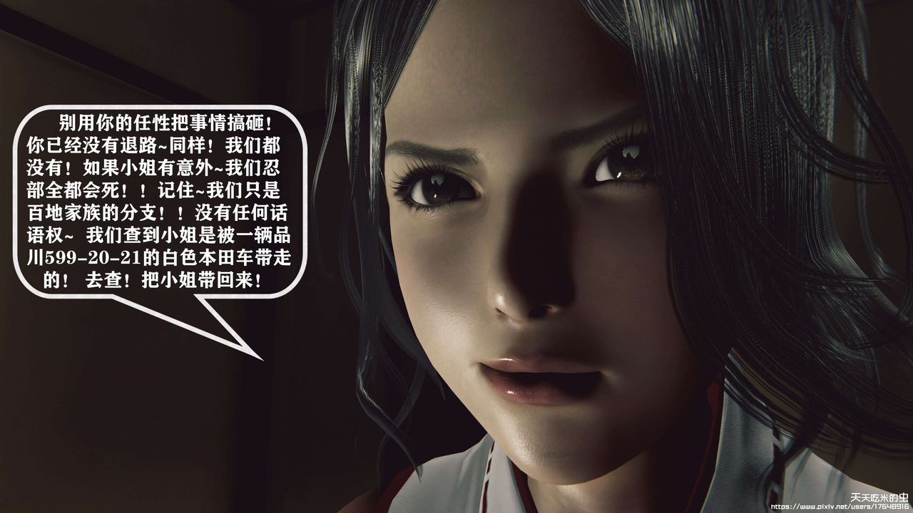 欲海情魔[3D]第07话【下】