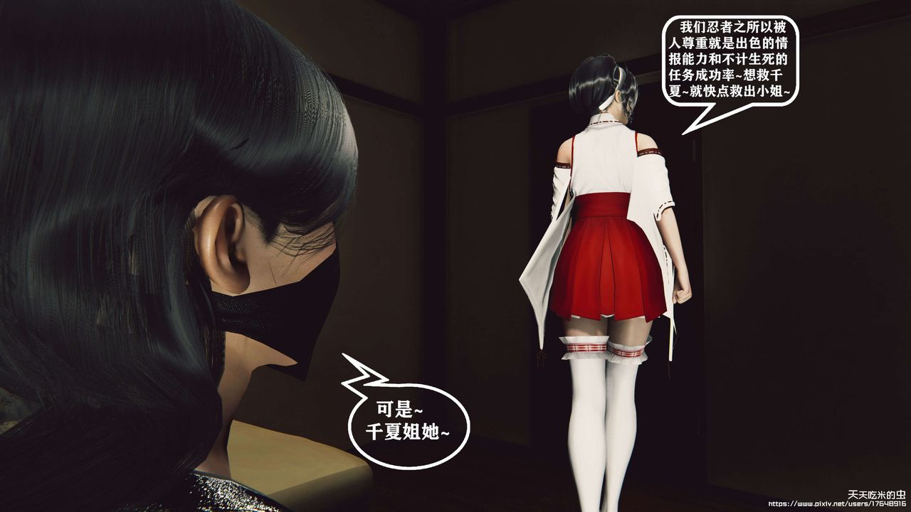 欲海情魔[3D]第07话【下】