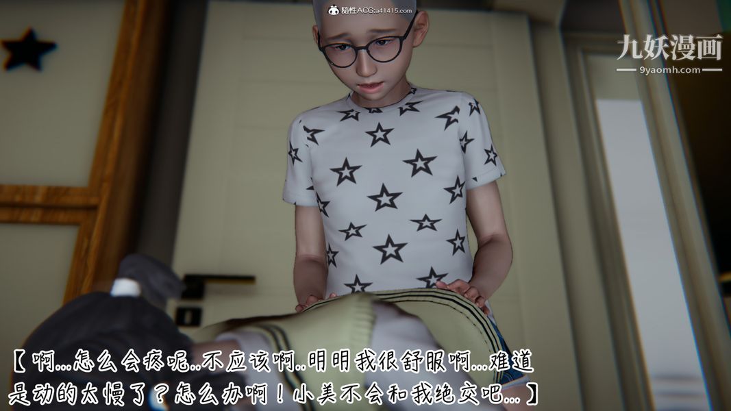 漂亮妈妈的过家家游戏[3D]第04章【第04话】