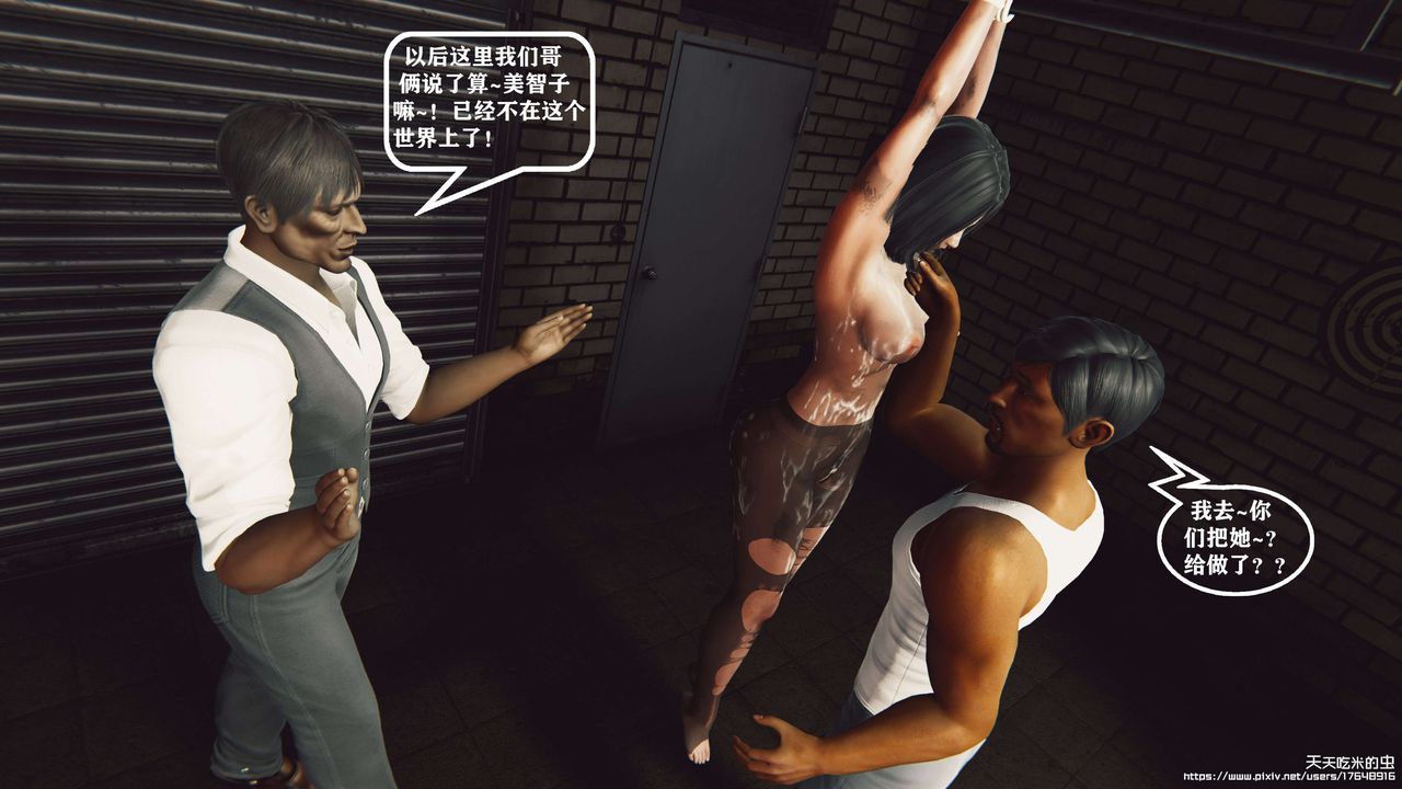 欲海情魔[3D]第07话【下】