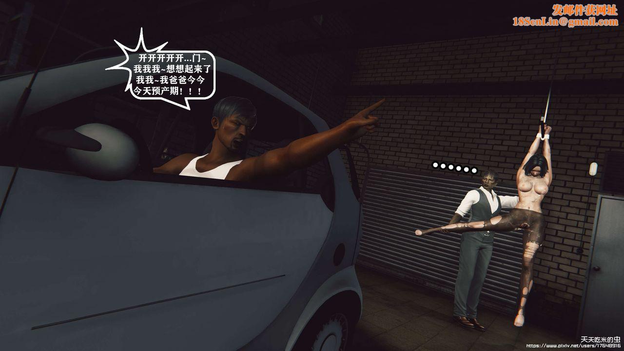 欲海情魔[3D]第07话【下】