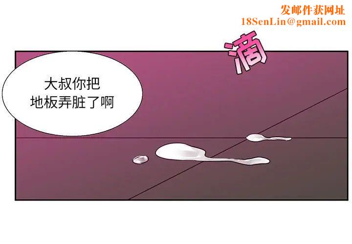 腹黑年下男第30话