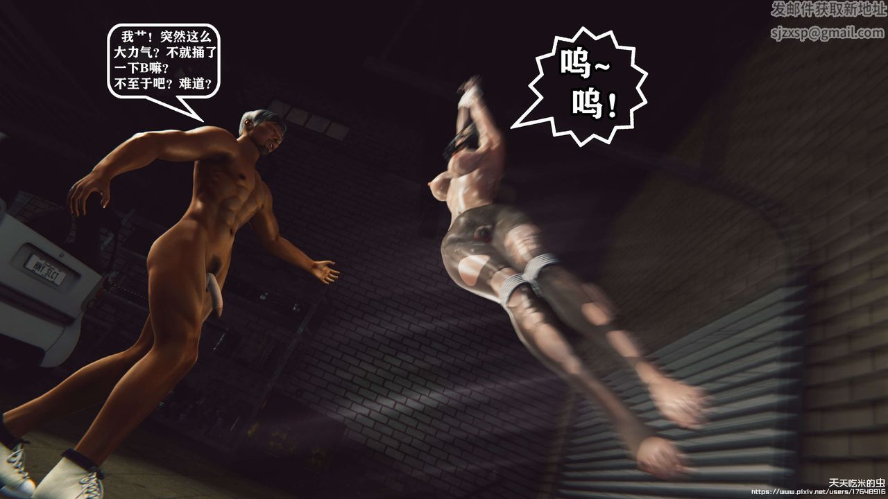 欲海情魔[3D]第07话【下】