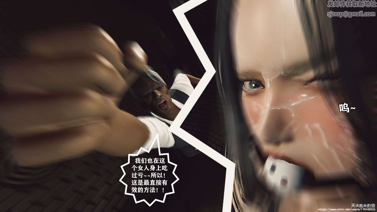 欲海情魔[3D]第07话【下】