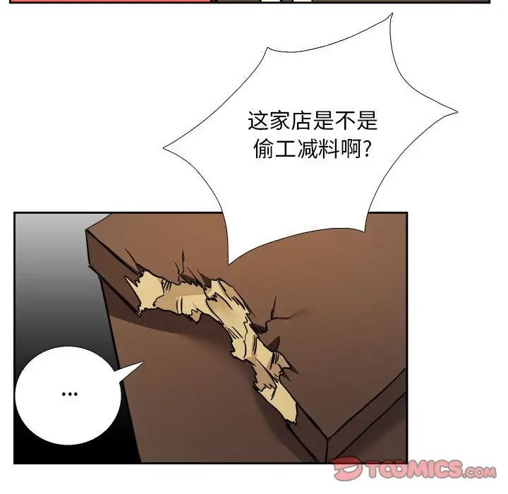 腹黑年下男第30话