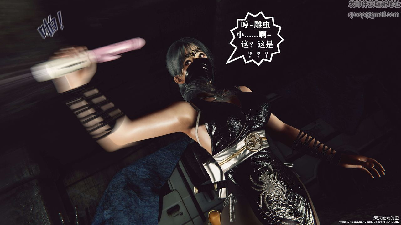 欲海情魔[3D]第07话【下】