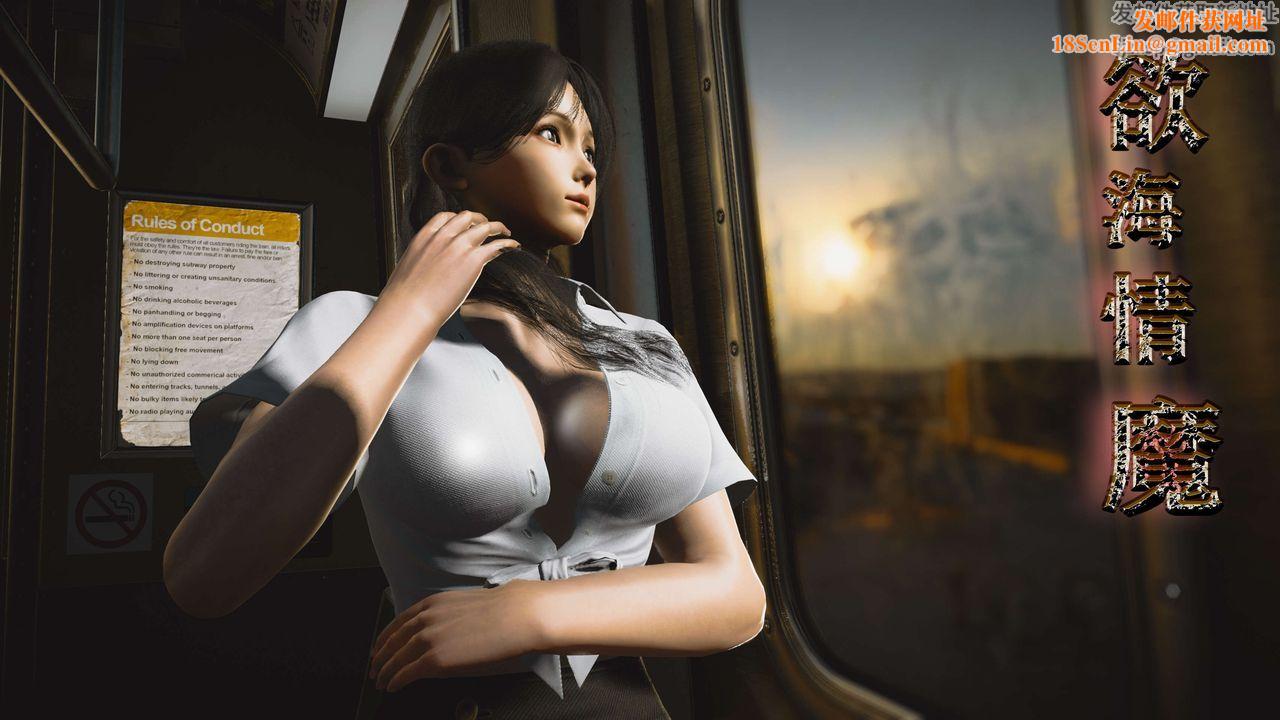 欲海情魔[3D]第08话【上】