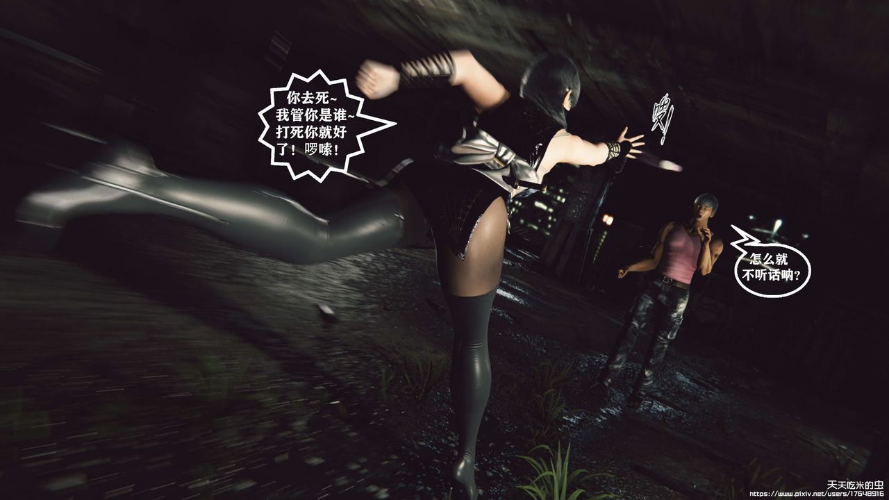 欲海情魔[3D]第08话【上】