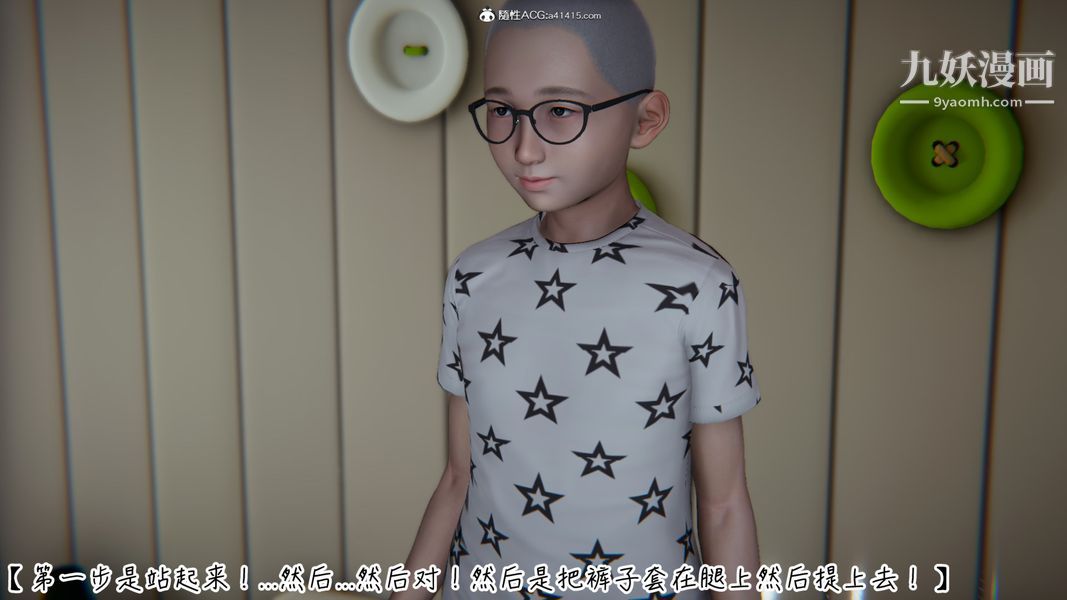 漂亮妈妈的过家家游戏[3D]第05章【第02话】