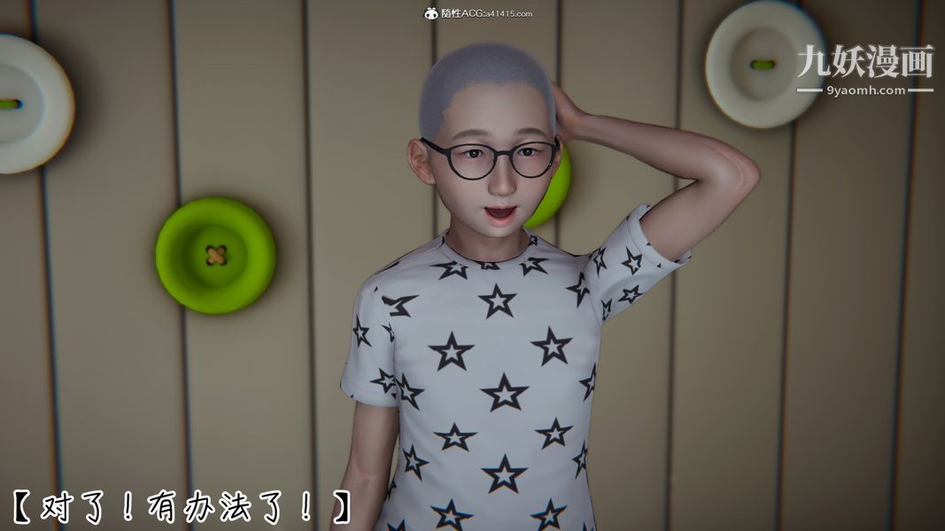 漂亮妈妈的过家家游戏[3D]第05章【第02话】