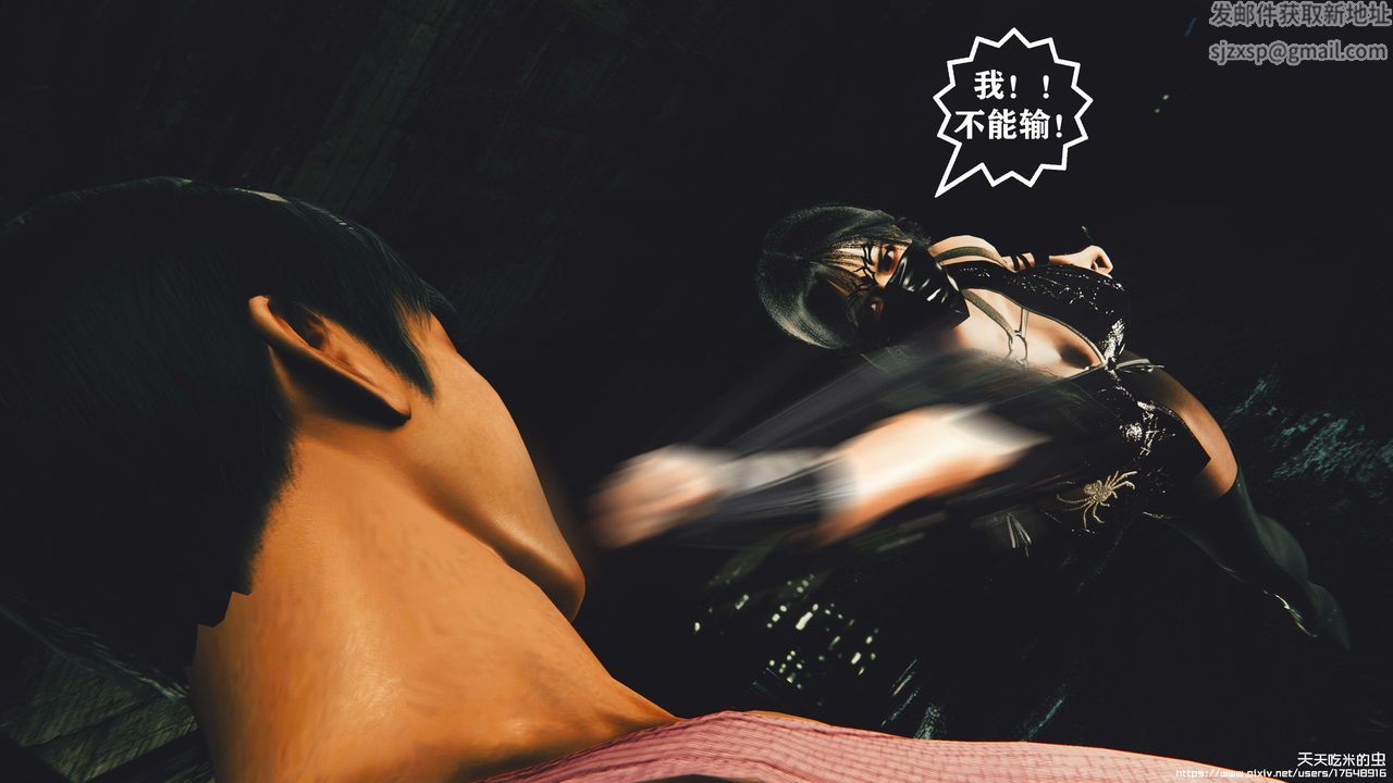 欲海情魔[3D]第08话【上】