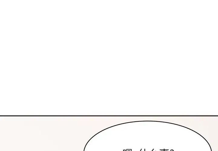 腹黑年下男第31话