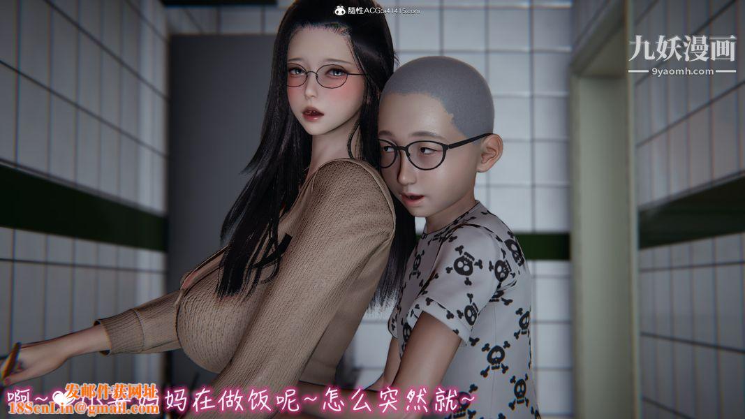 漂亮妈妈的过家家游戏[3D]第05章【第02话】