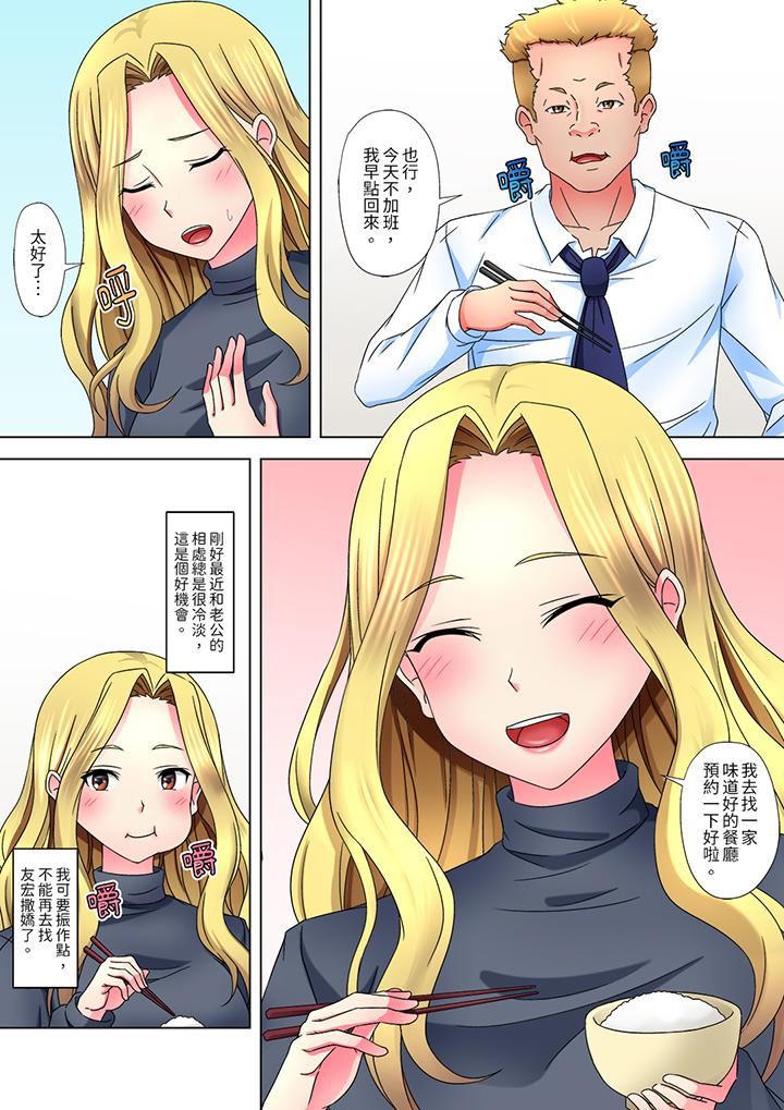 被处男一次又一次弄到高潮的太妹人妻「我不行了…不想再一直高潮了…」第5话