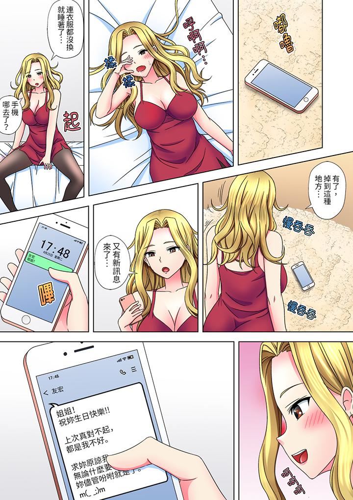 被处男一次又一次弄到高潮的太妹人妻「我不行了…不想再一直高潮了…」第5话