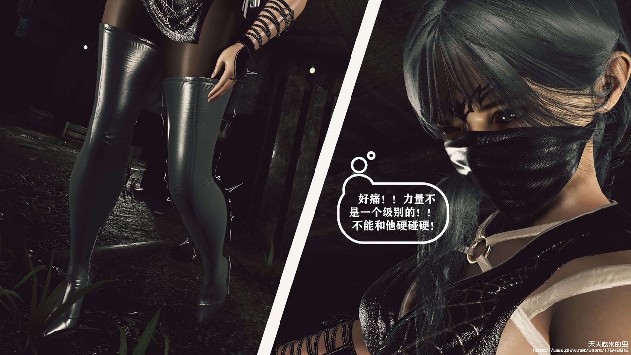 欲海情魔[3D]第08话【上】