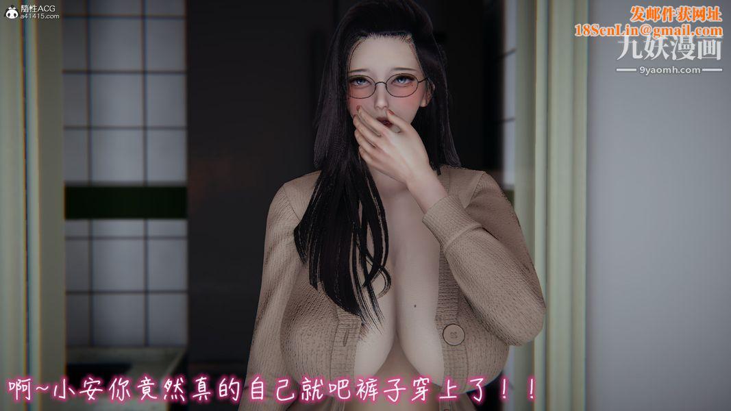 漂亮妈妈的过家家游戏[3D]第05章【第03话】