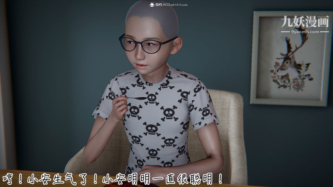 漂亮妈妈的过家家游戏[3D]第05章【第03话】