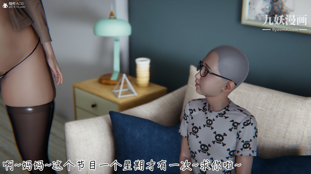 漂亮妈妈的过家家游戏[3D]第05章【第03话】