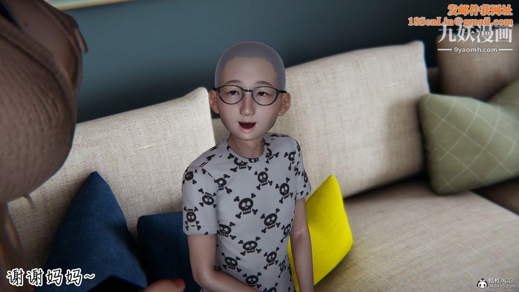 漂亮妈妈的过家家游戏[3D]第05章【第04话】