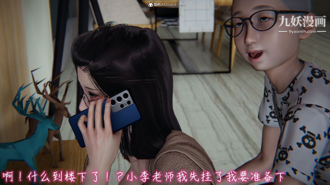 漂亮妈妈的过家家游戏[3D]第05章【第04话】