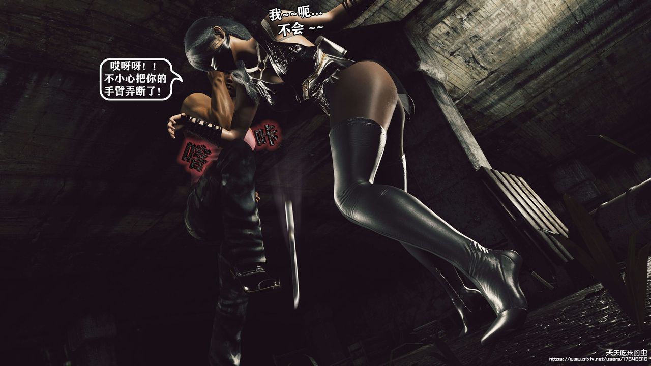 欲海情魔[3D]第08话【上】