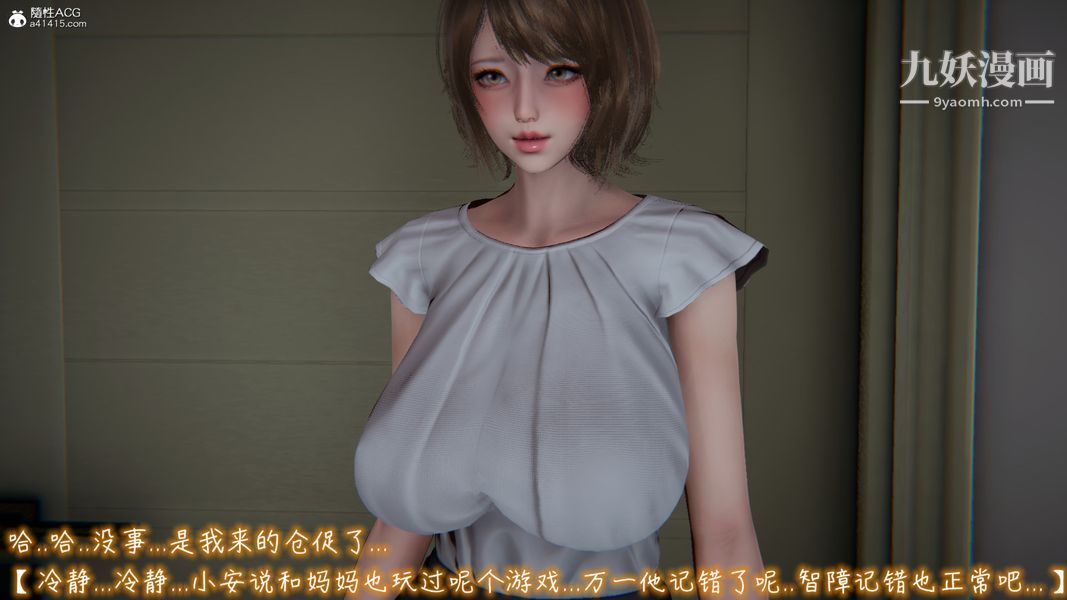 漂亮妈妈的过家家游戏[3D]第05章【第05话】