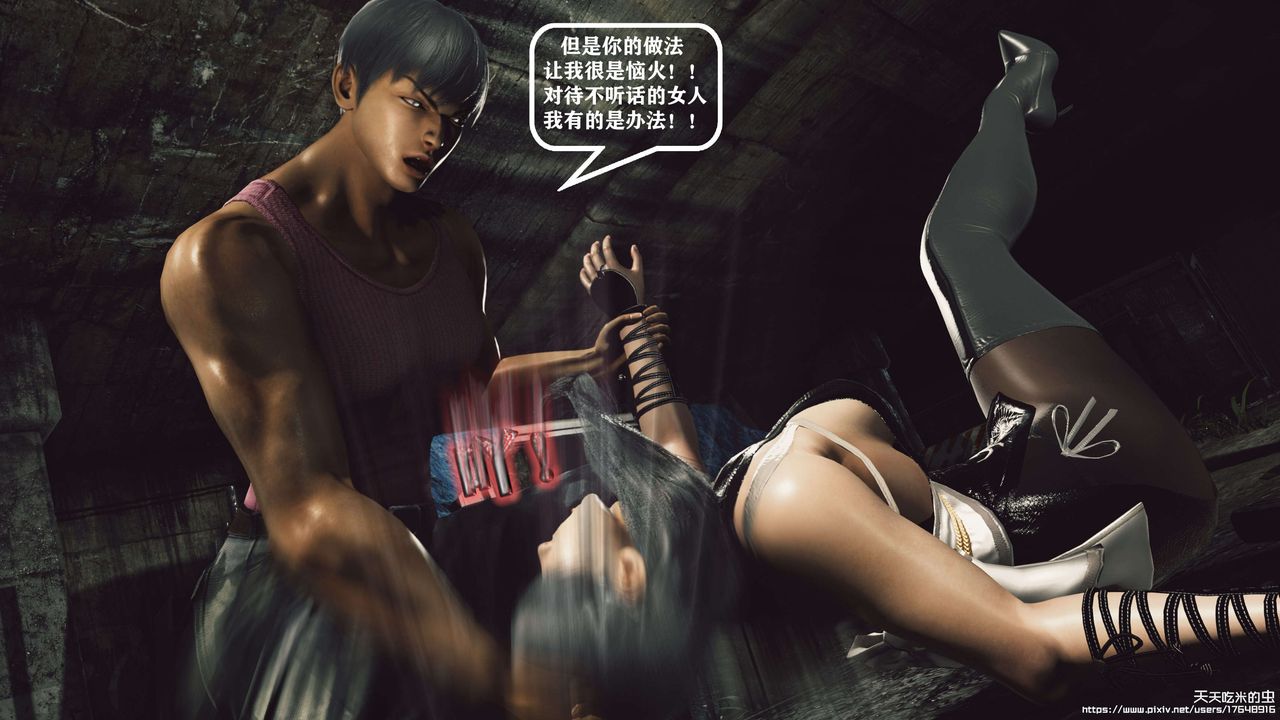 欲海情魔[3D]第08话【上】