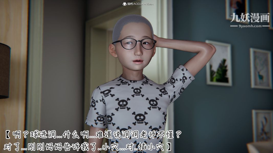 漂亮妈妈的过家家游戏[3D]第05章【第05话】