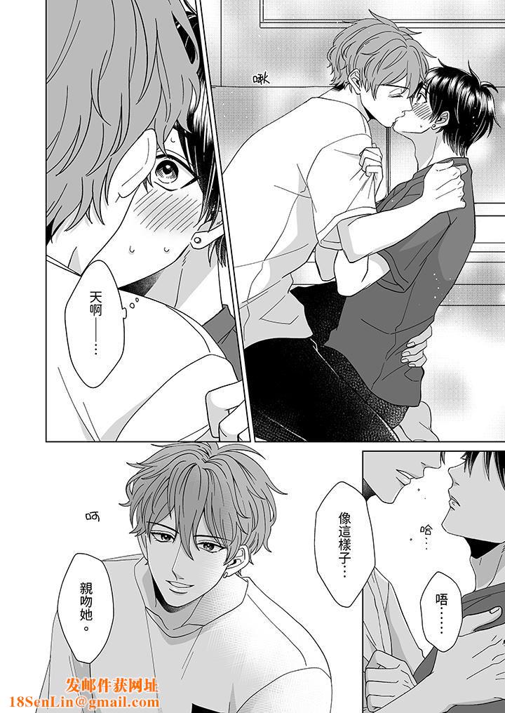 我要夺走你的第一次~儿时玩伴的恶作剧性爱第2话