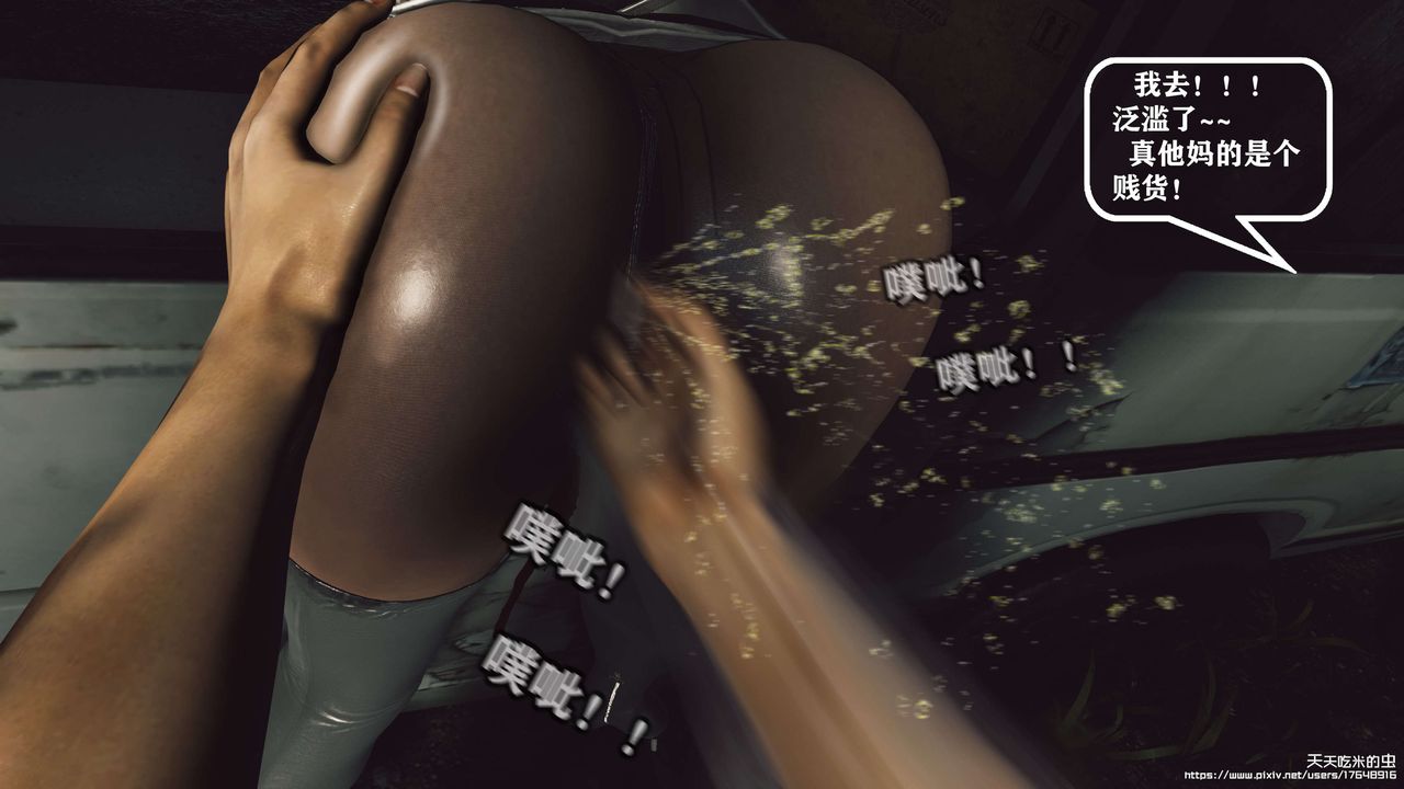 欲海情魔[3D]第08话【下】