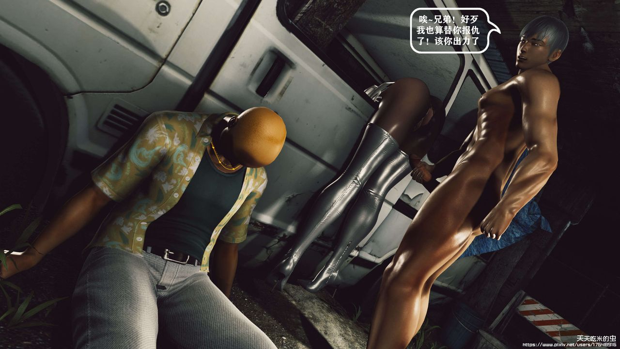 欲海情魔[3D]第08话【下】