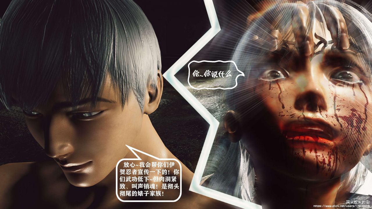 欲海情魔[3D]第08话【下】