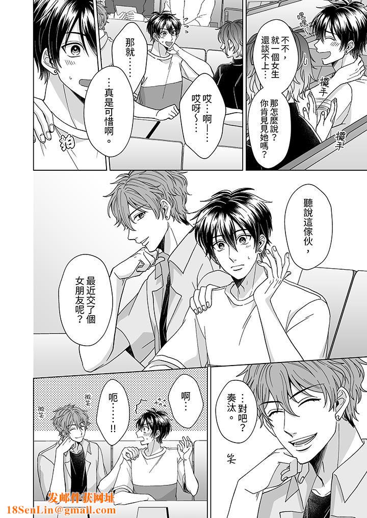 我要夺走你的第一次~儿时玩伴的恶作剧性爱第3话