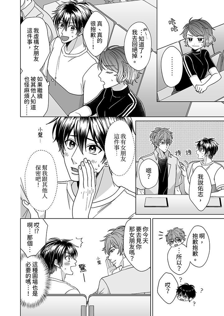 我要夺走你的第一次~儿时玩伴的恶作剧性爱第3话