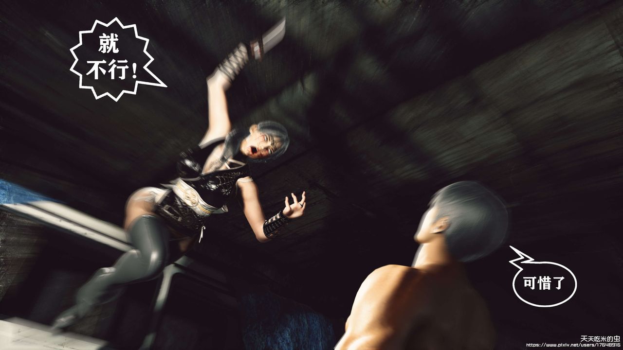 欲海情魔[3D]第08话【下】