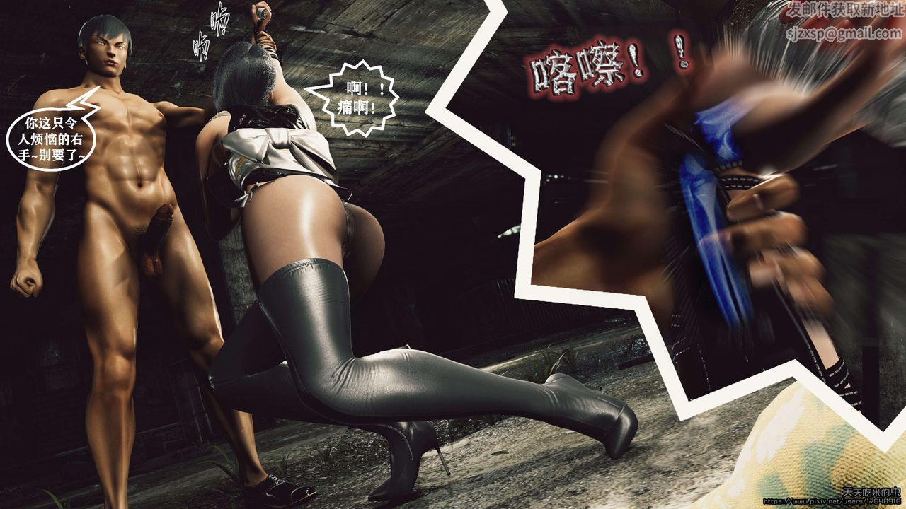 欲海情魔[3D]第08话【下】